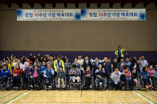 경기장애인자립생활센터 체육대회